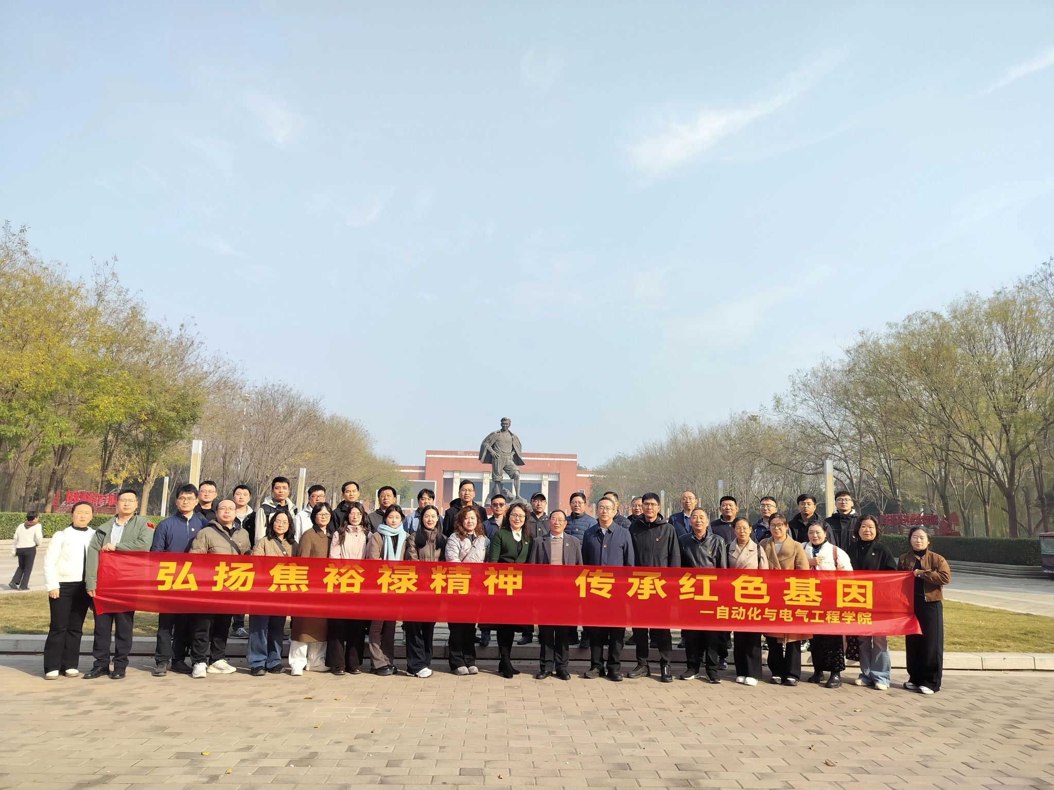 弘扬焦裕禄精神 传承红色基因——必威betway平台开展主题党日活动