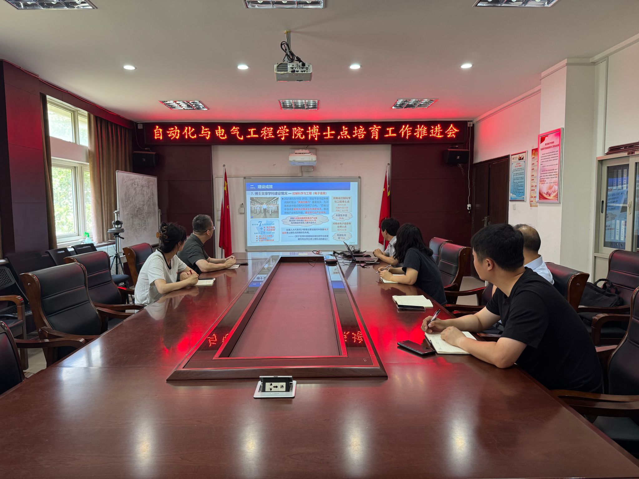 必威betway平台召开博士点培育工作推进会