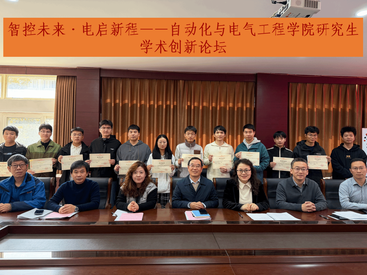 我们成功举办第十九届研究生学术论坛